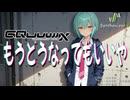 【機動戦士Gundam GQuuuuuuX ED】もうどうなってもいいや / 星街すいせい【Synthesizer V 2 AI Ayame カバー】