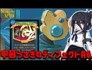 中国うさぎスレスパ2実況！ディフェクトA6編【Slay the SPIRE 2】