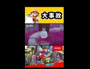 【スーパーマリオオデッセイ】大事故【実況プレイ 切り抜きショート動画】