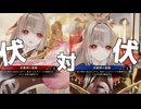 【#英傑大戦】伏姫VS伏姫【証19/Ver.3.5.0A】