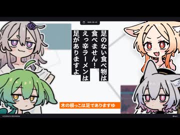 【日記】足のない食べ物は食べません！えっ辛ラーメンは足がありますよ