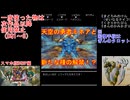 【DQ1～8】一度使った物は次作品以降使用禁止で3周してみた　part103【シリーズ解禁縛り】