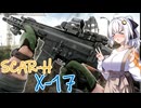【EFT】# 353　SCAR-H X-17でCustomsを走り回りたいあかりちゃん！【タルコフ/紲星あかり】