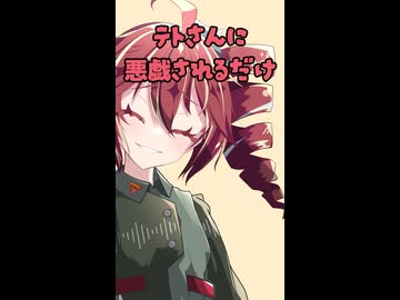 テトさんに悪戯されるだけ