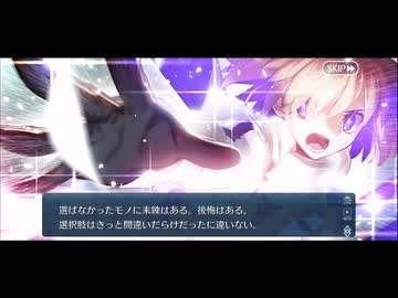 勇者が往く　FGO１部を越えたので２部初見実況　part691【ネタバレあり】