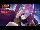 [バニーガーデン２]新キャスト大人のお姉さん黒音ちゃん編をやる（＾ω＾）＃２７「実況プレイ」ネタバレ注意