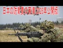 【動画News】日本の防衛費の実情(2026年公開版)(2026/05/23)