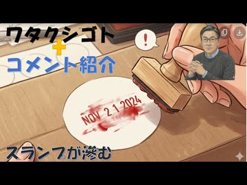 志村さん入院してた病院レムデシビルの治験を急ピッチでヤっていたよう！WHO脱退：脱退してる国が少ないから、日本に限った事ではないでしょう！←コメ【アラ還・読書中毒】私事：日付スタンプが滲む