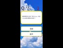 たのしい!かんたんクイズムービー Part23