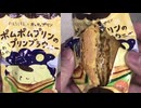 ポムポムプリンのプリンブラウニーを食べました。　#ポムポムプリン　#プリンブラウニー