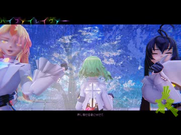 【東方MMD】　ハイファイレイヴァ―　ver伯爵でぃーの　姐さんたち