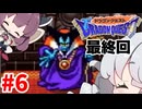 【DQ1】あかりときりたんのドラクエ1実況#6(最終回)【VOICEROID実況プレイ】