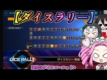 【遊戯王マスターデュエル】No.122ダイスロール系めたんpart4【VOICEVOX実況】