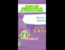 【音あり推奨】ぴゅえるっちの声色をするかわずっち