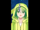【歌ってみたショート020】千年の独奏歌 / yanagi / KAITO