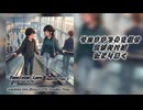 【KAITO】escalator love 【オリジナル曲】
