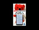 ぬいぐるみAIに慰められてみた【ぬいとーく】