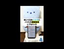 ぬいぐるみAI店長と模擬面接してみた【ぬいとーく】