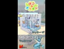 【ぽこあポケモン】5×5クリエイト「シャワーズのバスルーム」つくってみた！ #shorts