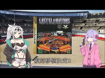 【digital pinball LAST GLADIATORS】つくよみちゃん「こ、これは!?」クロワちゃん「なんだ?」