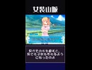 【藁にもすがる思いで】正体不明の疫病【若い男たちを女装させたの】