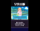 【本当は何が起こったのかなんて】伝説なんてそんなものよ【誰も解らないし】