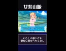 【女の子に迫られると】自慢にならないが俺は【とことん弱い】