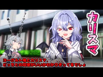 【クトゥルフ】カリスマと中二病とヨーグルトの「風の又三郎」【＃2】