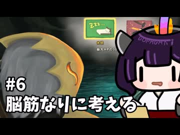 脳筋きりたんの初見全力プレイ！考えて殴る！ #6【Slay the Spire】