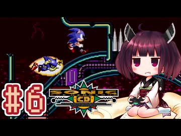 【ソニックCD】きりたんが音速で駆け抜けます #6 STARDUST SPEEDWAY