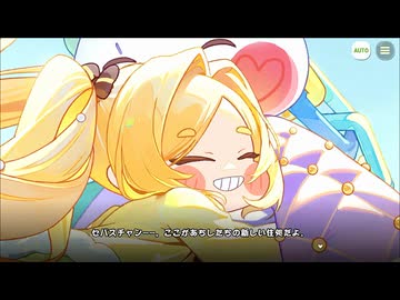 【トリッカル】 イベントストーリー 楽園を目指した裁縫 Part.03