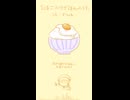 たまごかけごはんのうた/デフォ子