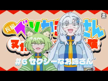 ベソかき雪さん:ヌカワールドの大冒険 #6「セクシーなお姉さん」【Fallout4:VOICEVOX実況】