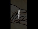 想声 feat. 初音ミク