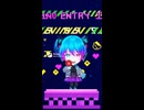 【初音ミク】立ち入り禁止