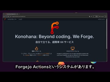 Forgejoを使ってGitリポジトリを自宅サーバーで賢く管理する