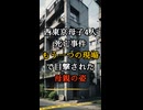 【目張りされたクローゼット】12月17日に運び込まれた空気清浄機と27歳男性遺体が語る計画的証拠隠滅