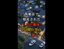 【5日間の空白】12月14日に交際相手を殺害した母親が19日に選んだ最後の決断と子供3人の犠牲