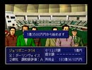 ウイニングポスト2　プログラム96(SS版)　プレイ動画37(実況無し　ダイジェスト)