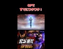 【PS3】北斗無双 International オープニングデモ