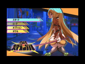 【同人ゲーム】クロア×スクランブル[体験版]PART1