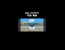 みみっちがただ可愛い動画