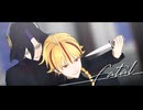 【Fate/MMD】ファタール【リチャード／ジョン】