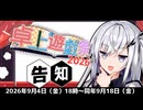 【ソフトウェアトーク企画告知】卓上遊戯祭2026_秋の陣をやるよ