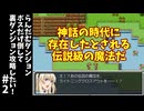 #2【ゆっくり実況】らんだむダンジョンボスだけ倒して裏ダンジョン攻略【らんダン】
