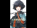 ニアひとり。【琴詠ニア新規立ち絵記念投稿祭2026夏】