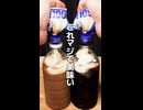SNSで話題のクーリッシュアレンジ３選がやばい【第２弾】