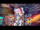 【ボイロ×MTG】凍結燃焼の奇MTG：ドラフト《246：Antiquities on the Loose》