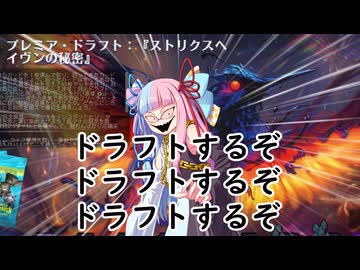 【ボイロ×MTG】凍結燃焼の奇MTG：ドラフト《246：Antiquities on the Loose》