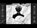 【初音ミク】フェアヱル／緑一色